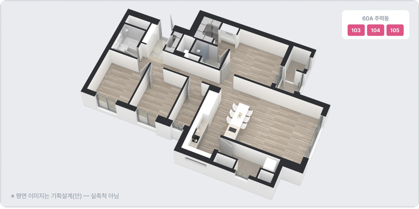 60A 타입 예시 평면