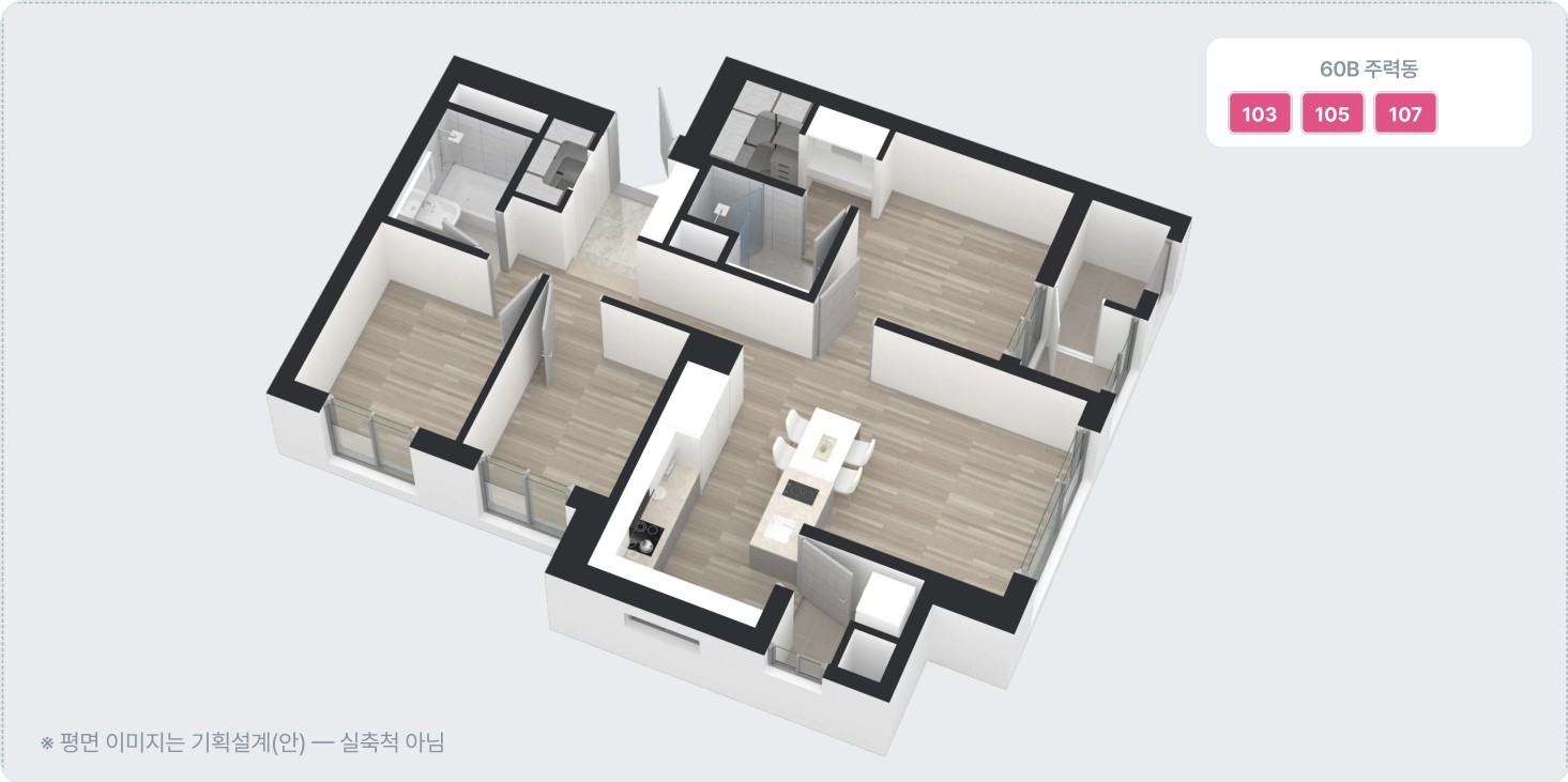 60B 타입 예시 평면