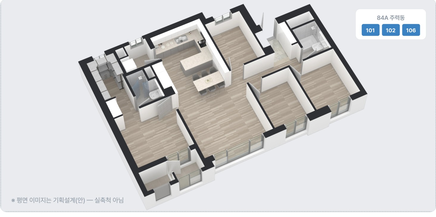84A 타입 예시 평면